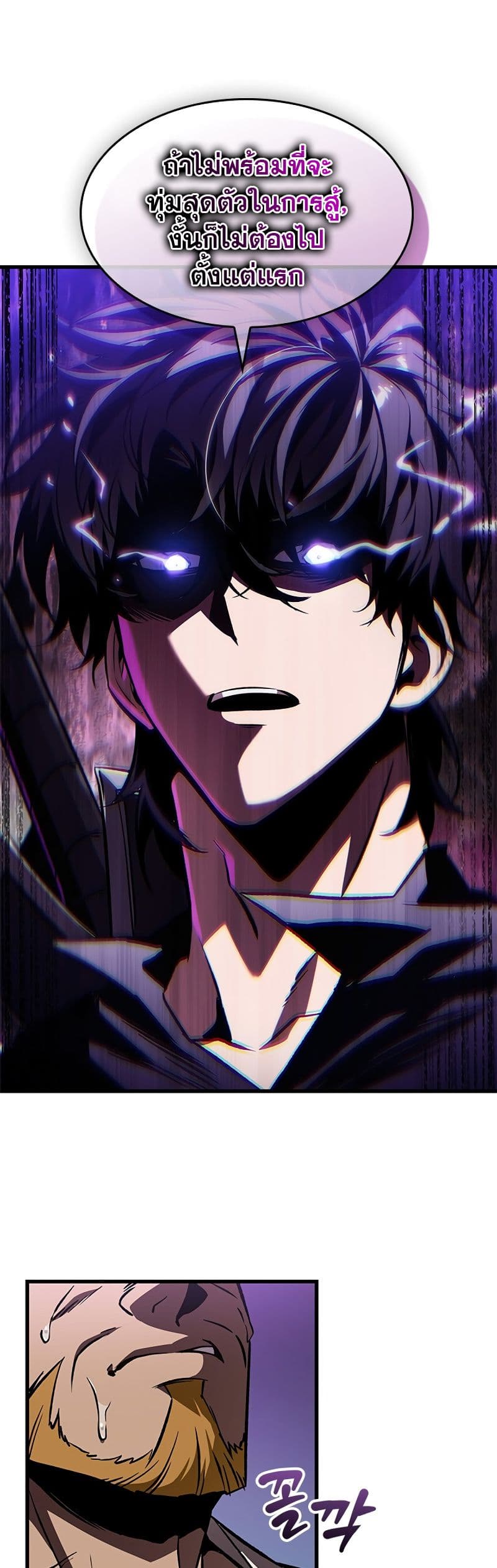 Pick Me Up, Infinite Gacha ตอนที่ 102 page 50