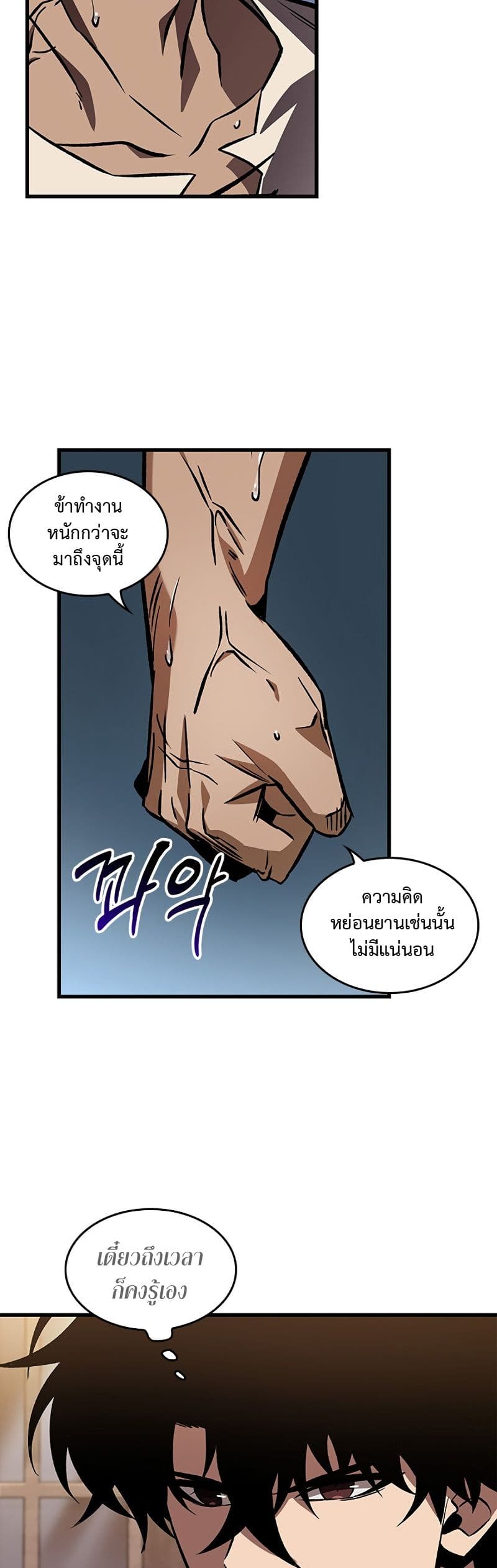 Pick Me Up, Infinite Gacha ตอนที่ 102 page 51
