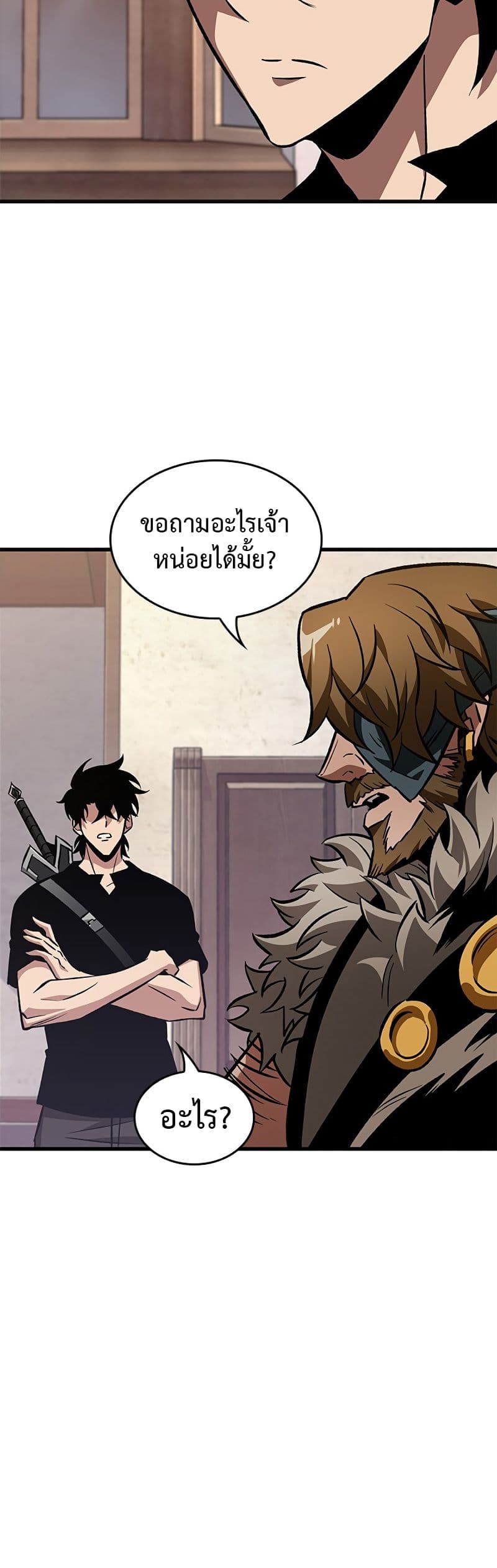 Pick Me Up, Infinite Gacha ตอนที่ 102 page 52