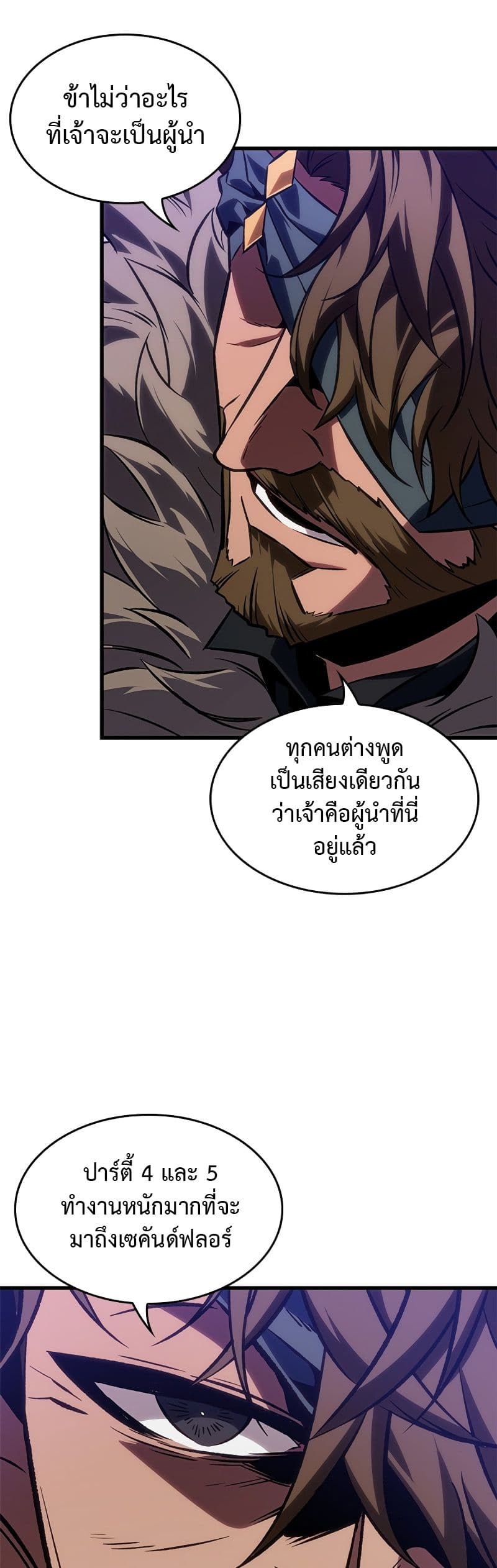 Pick Me Up, Infinite Gacha ตอนที่ 102 page 53