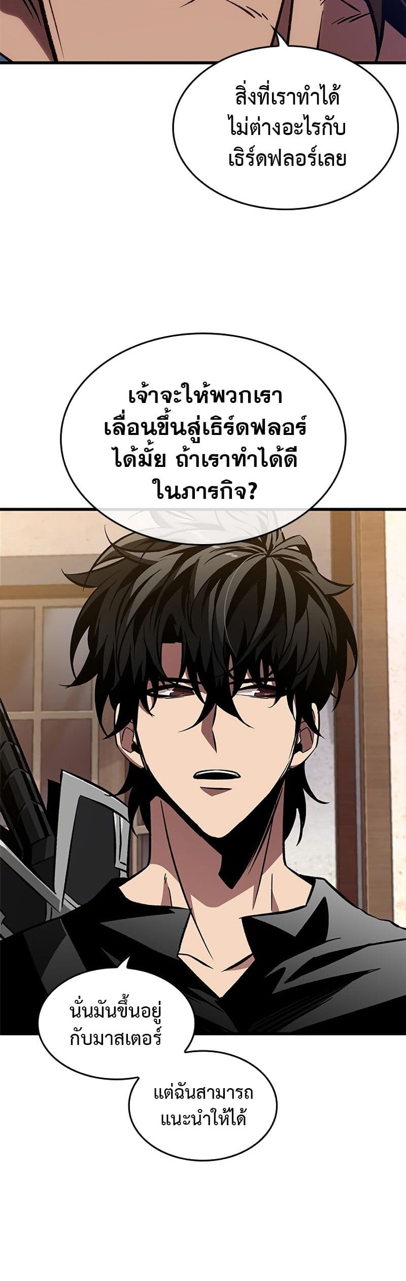 Pick Me Up, Infinite Gacha ตอนที่ 102 page 54
