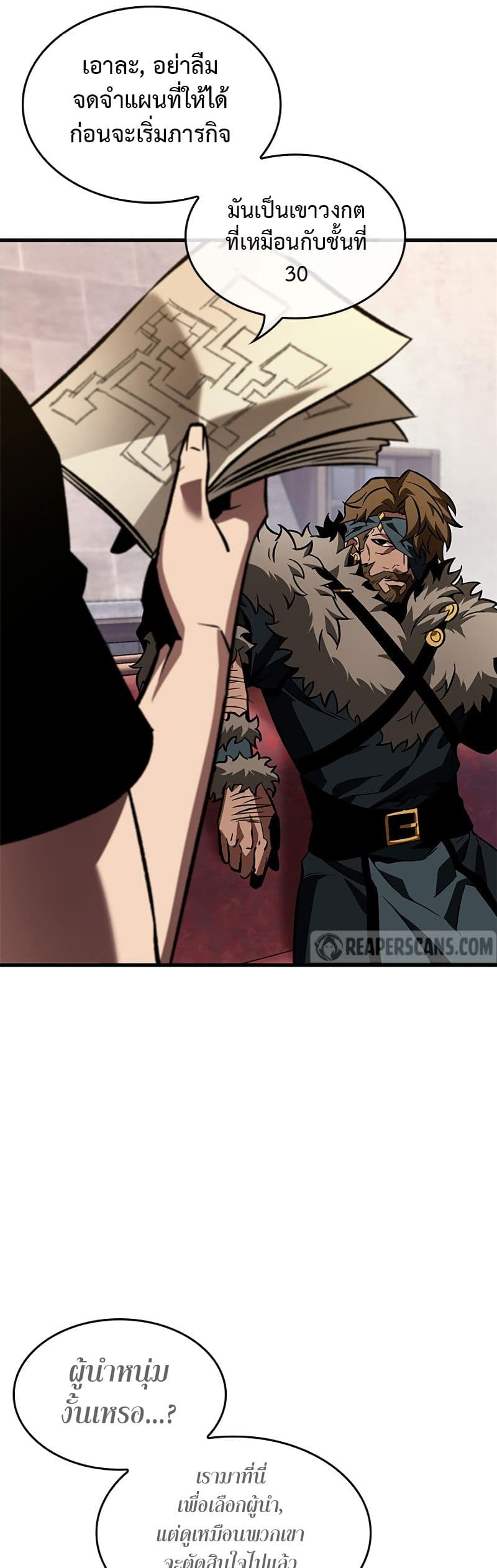 Pick Me Up, Infinite Gacha ตอนที่ 102 page 55