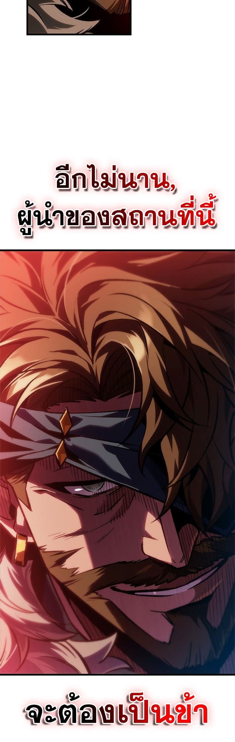 Pick Me Up, Infinite Gacha ตอนที่ 102 page 57