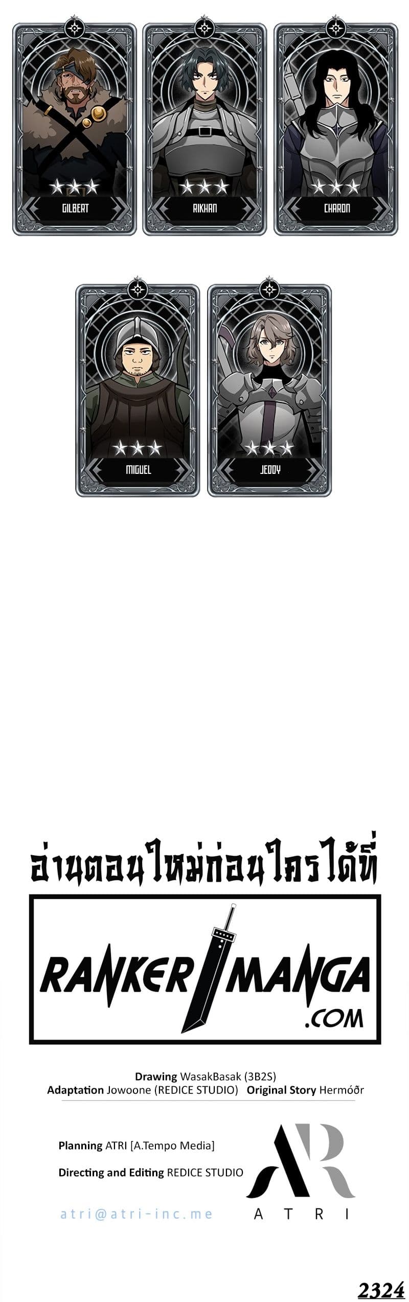 Pick Me Up, Infinite Gacha ตอนที่ 102 page 59