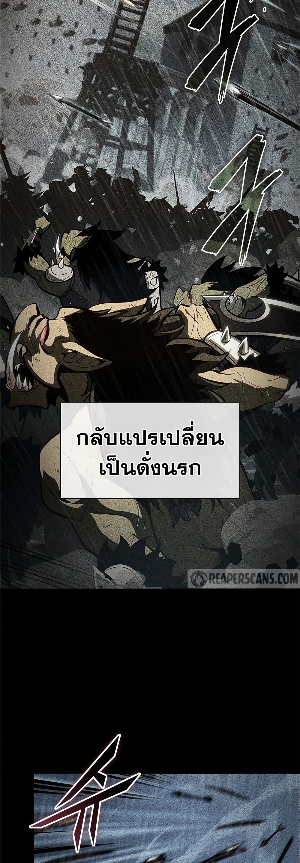 Pick Me Up, Infinite Gacha ตอนที่ 103 page 4