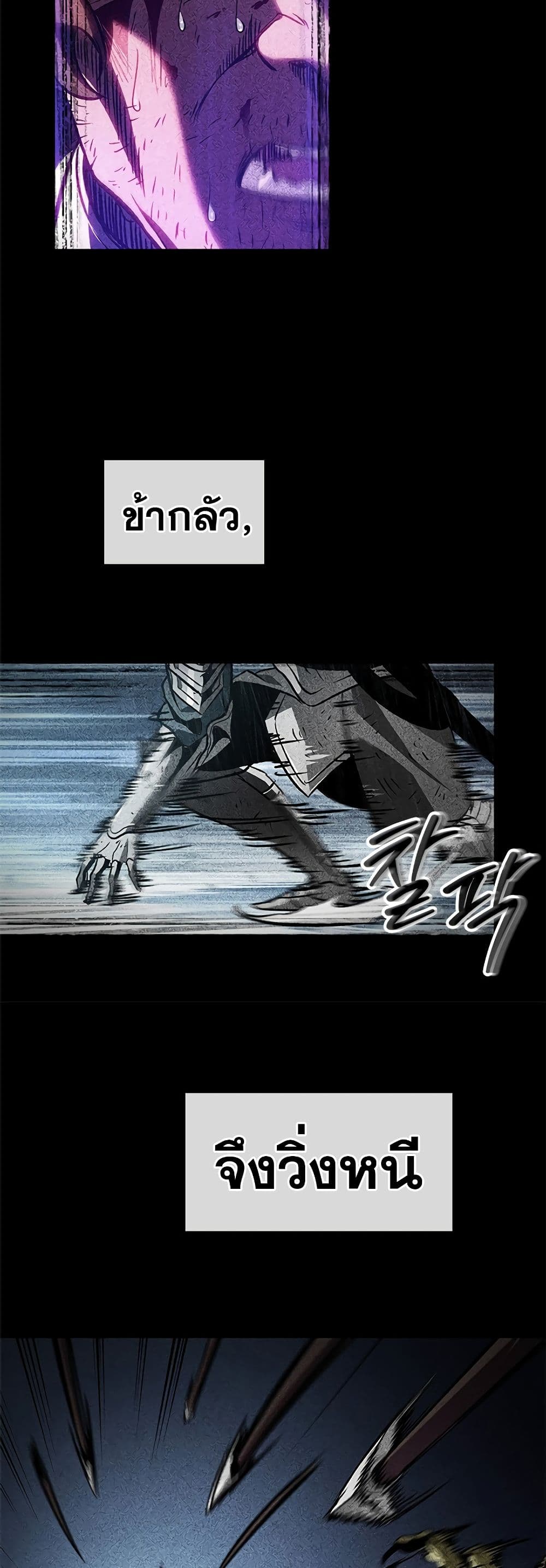 Pick Me Up, Infinite Gacha ตอนที่ 103 page 8