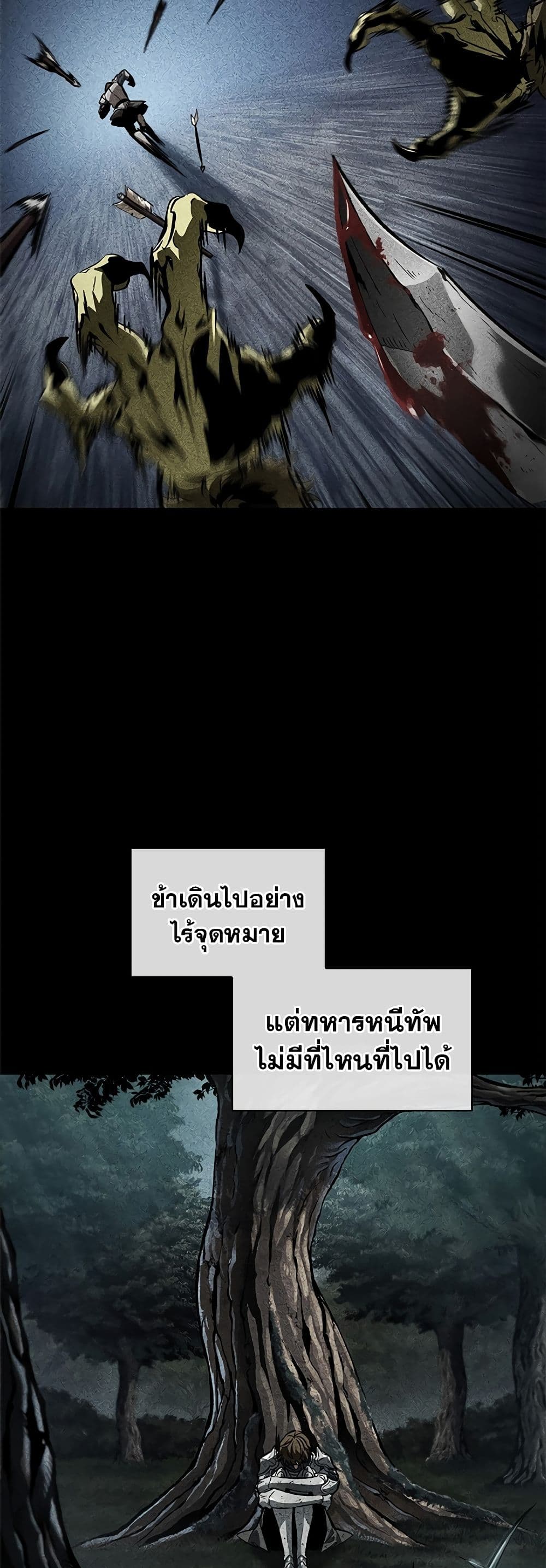 Pick Me Up, Infinite Gacha ตอนที่ 103 page 9