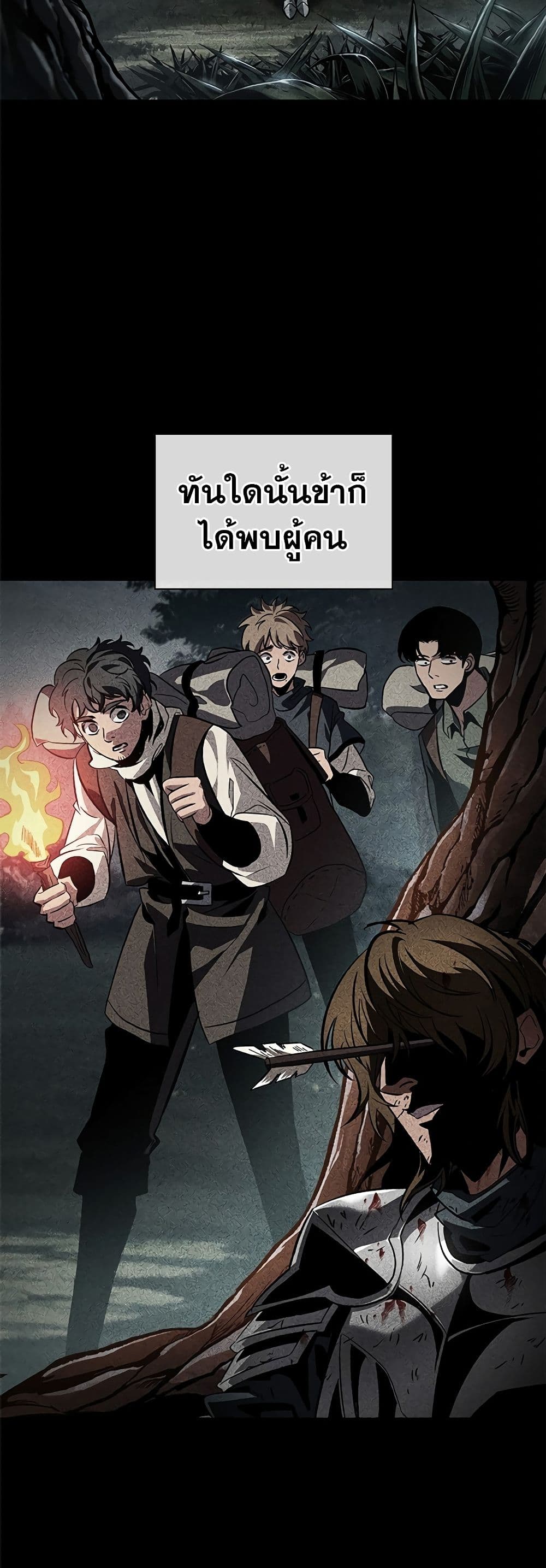 Pick Me Up, Infinite Gacha ตอนที่ 103 page 10