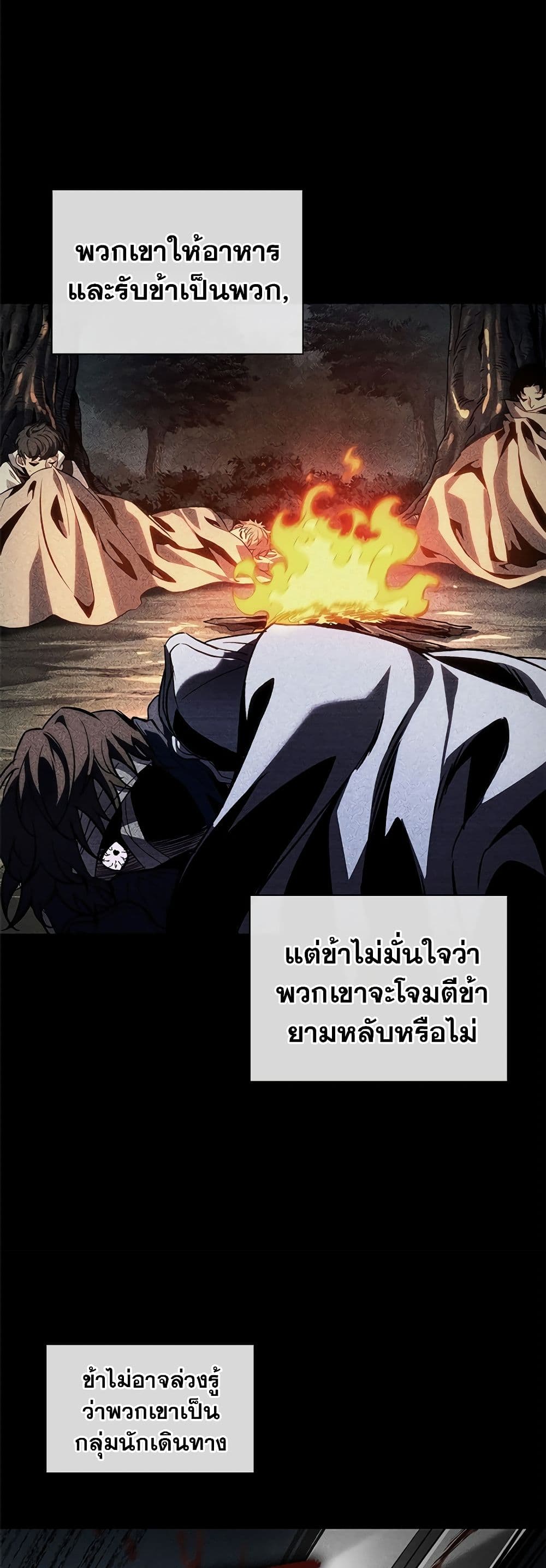 Pick Me Up, Infinite Gacha ตอนที่ 103 page 11