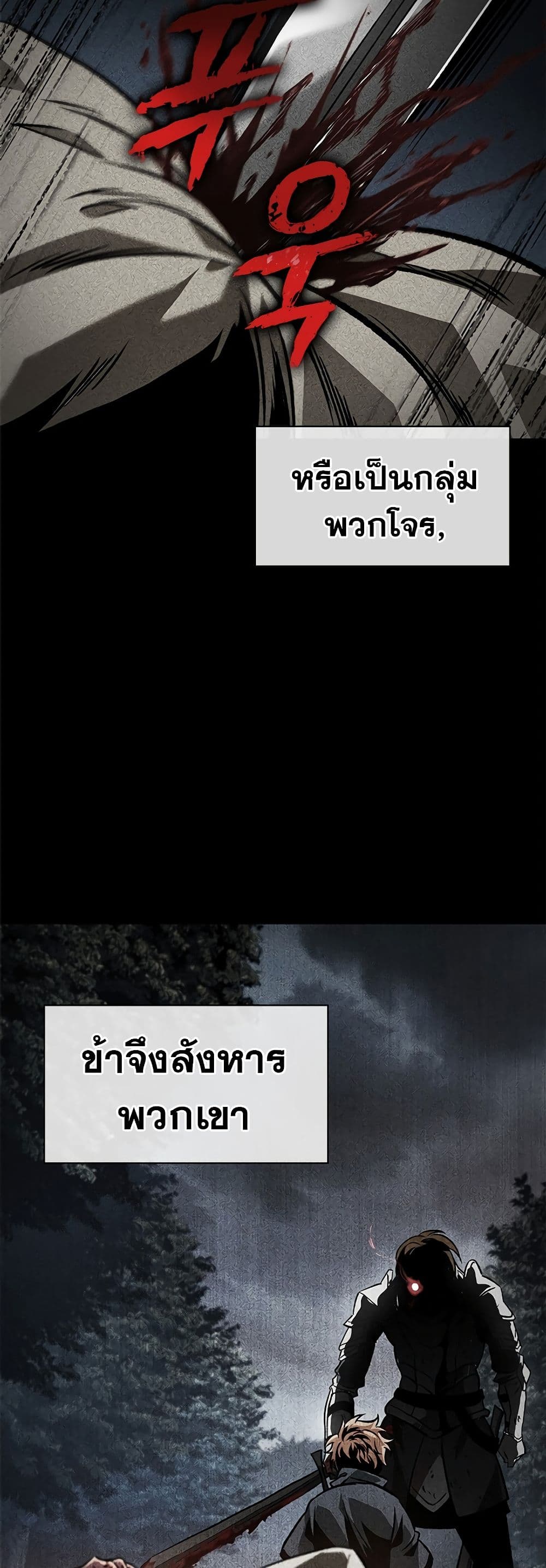 Pick Me Up, Infinite Gacha ตอนที่ 103 page 12