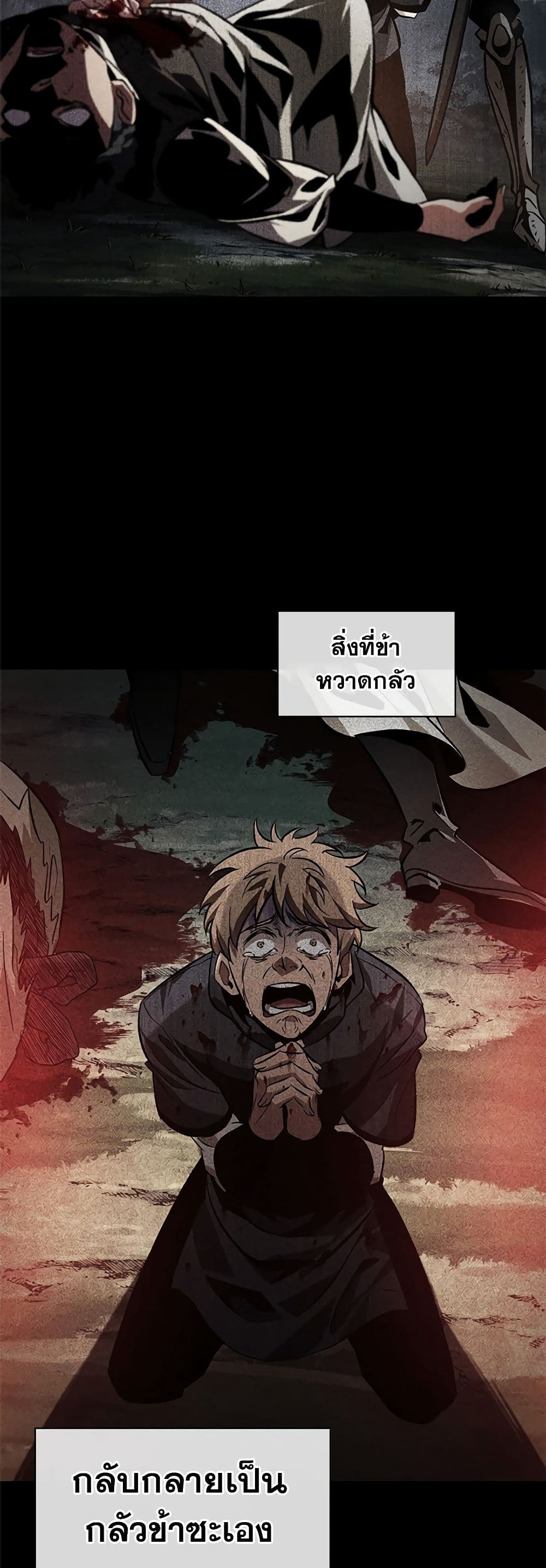 Pick Me Up, Infinite Gacha ตอนที่ 103 page 13