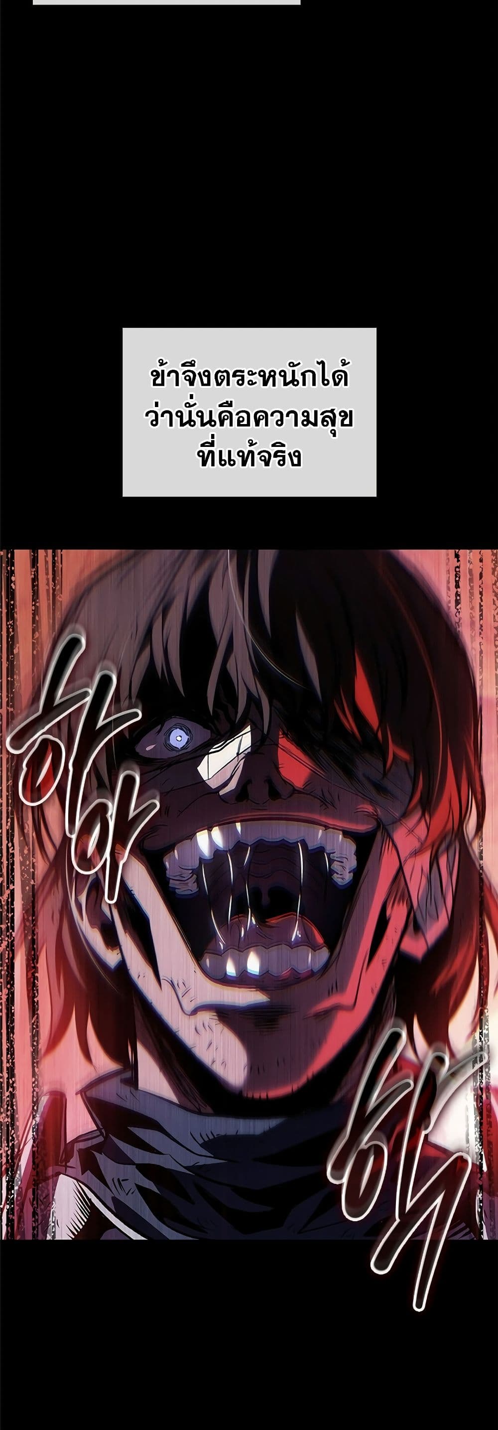 Pick Me Up, Infinite Gacha ตอนที่ 103 page 14