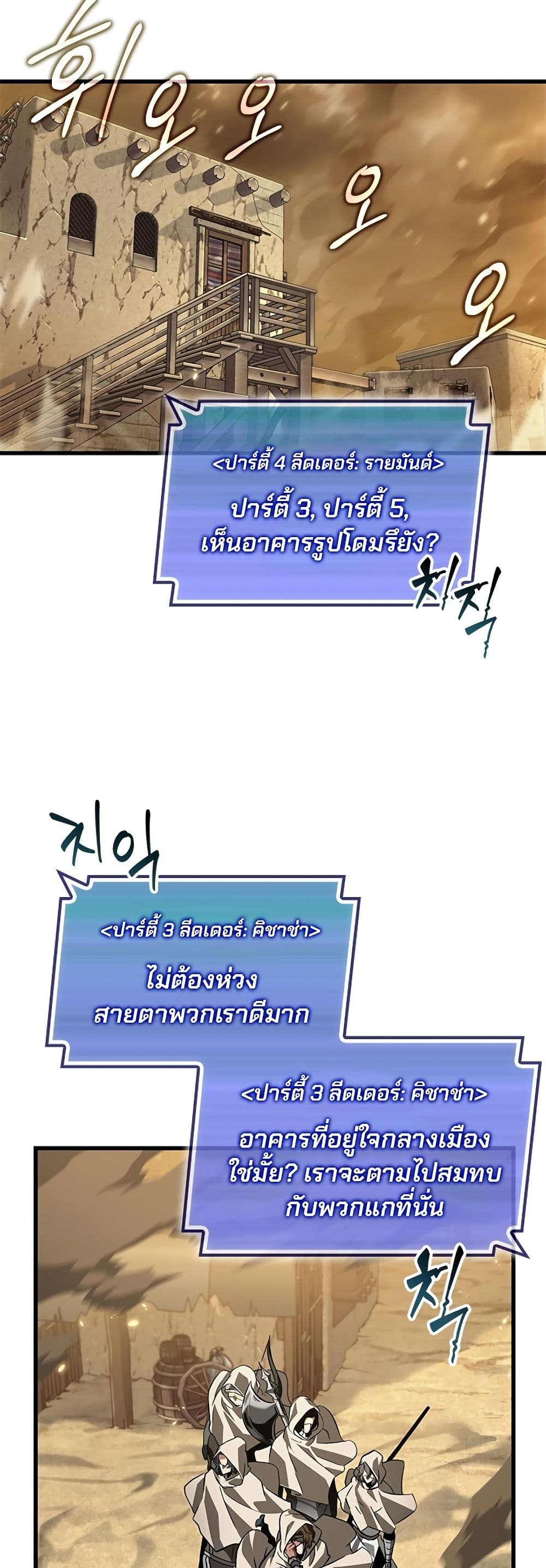 Pick Me Up, Infinite Gacha ตอนที่ 103 page 16