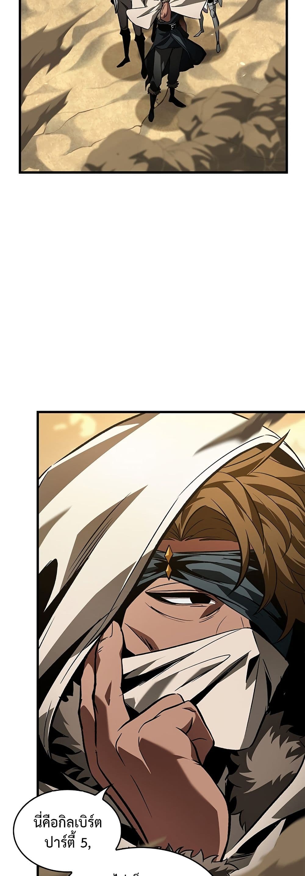 Pick Me Up, Infinite Gacha ตอนที่ 103 page 17