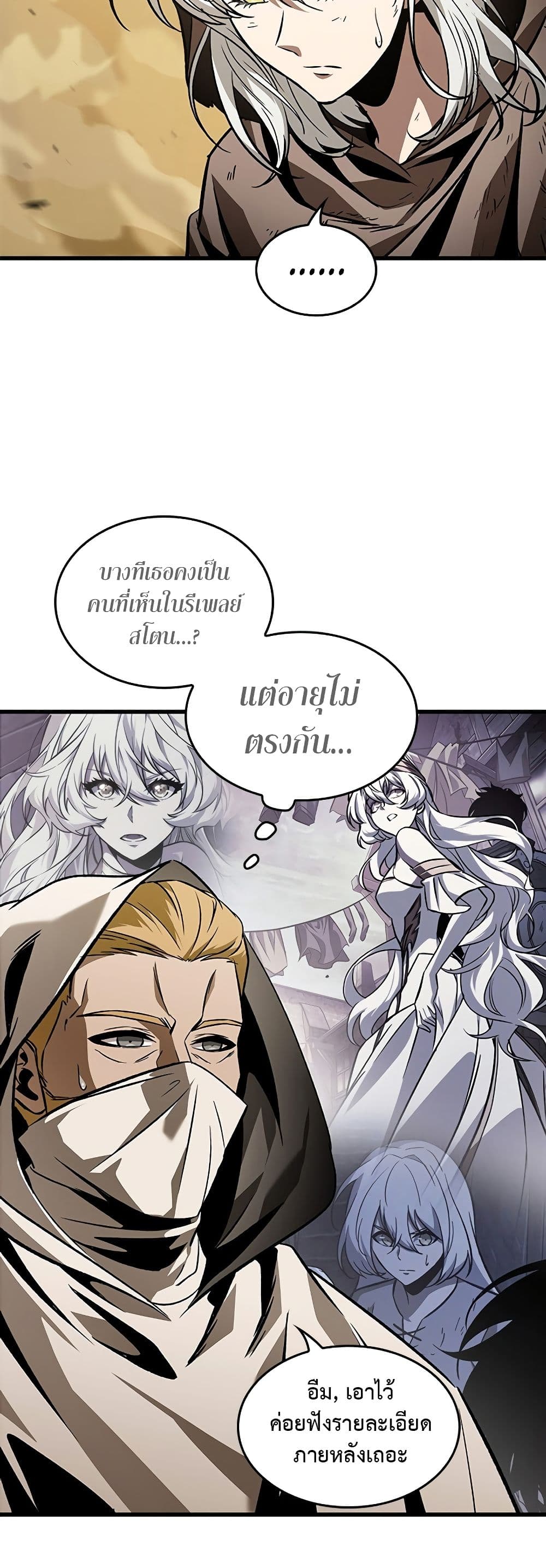 Pick Me Up, Infinite Gacha ตอนที่ 103 page 24
