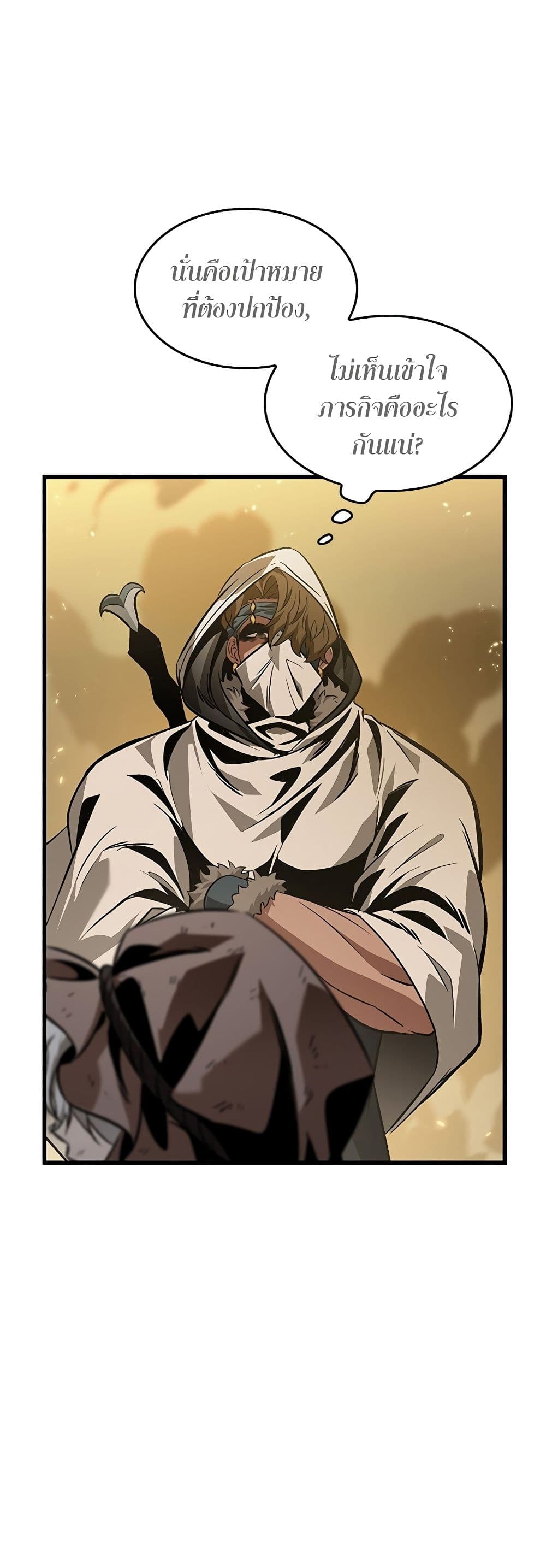 Pick Me Up, Infinite Gacha ตอนที่ 103 page 25