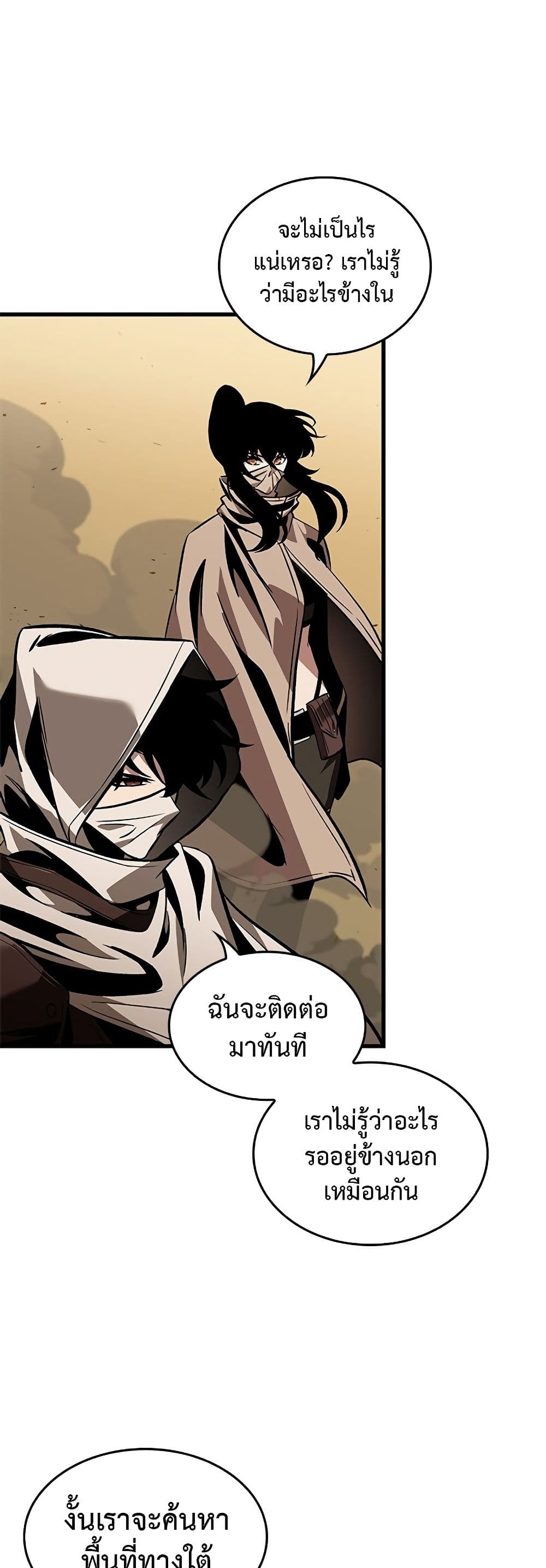 Pick Me Up, Infinite Gacha ตอนที่ 103 page 27