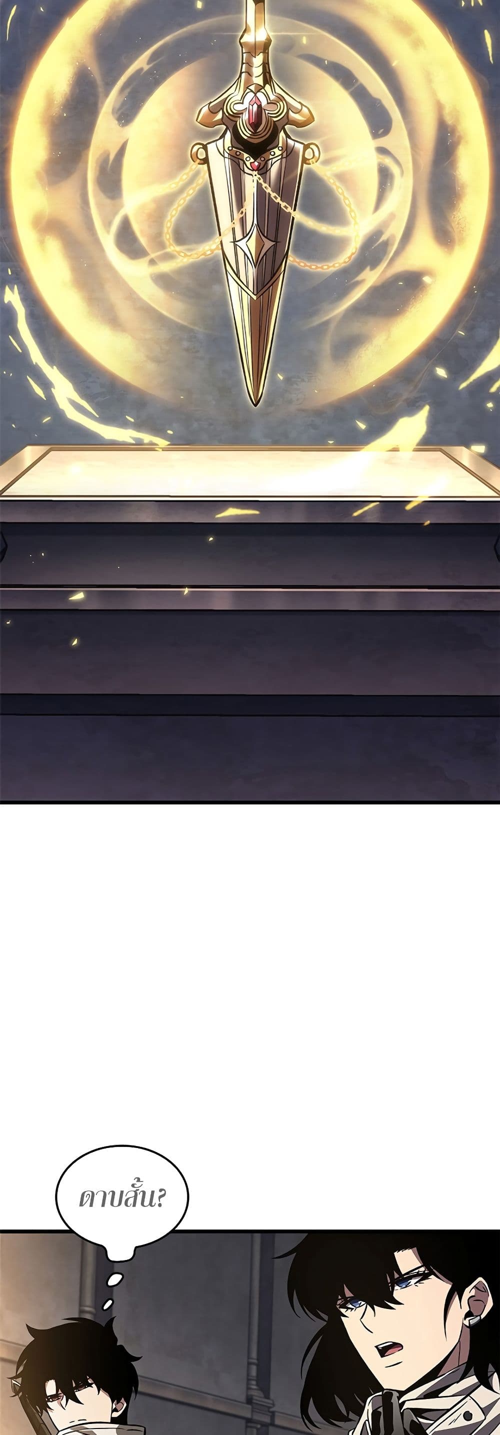 Pick Me Up, Infinite Gacha ตอนที่ 103 page 33