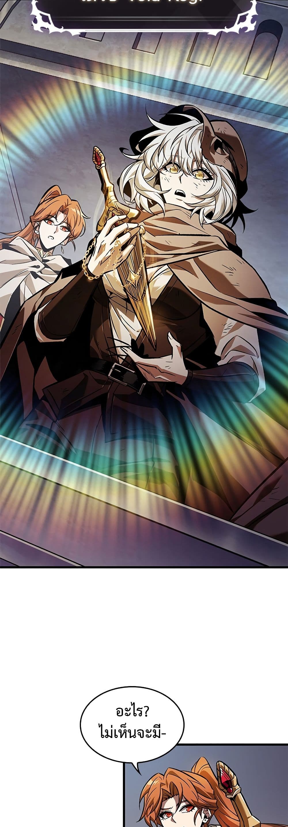 Pick Me Up, Infinite Gacha ตอนที่ 103 page 36