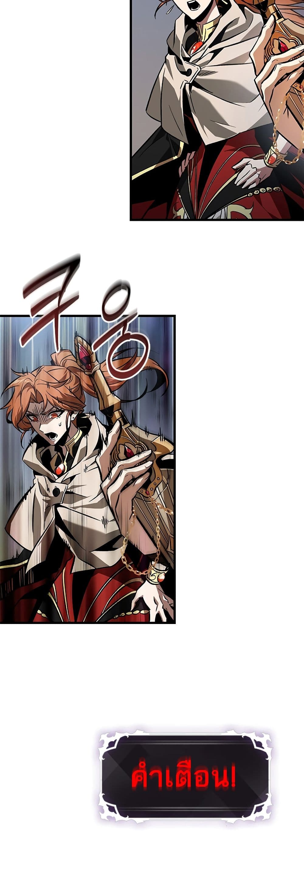 Pick Me Up, Infinite Gacha ตอนที่ 103 page 37