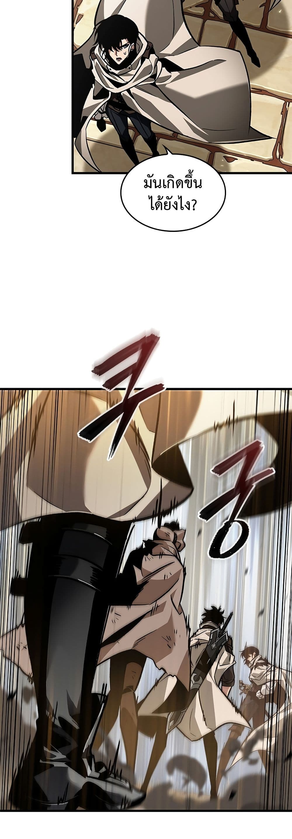 Pick Me Up, Infinite Gacha ตอนที่ 103 page 40