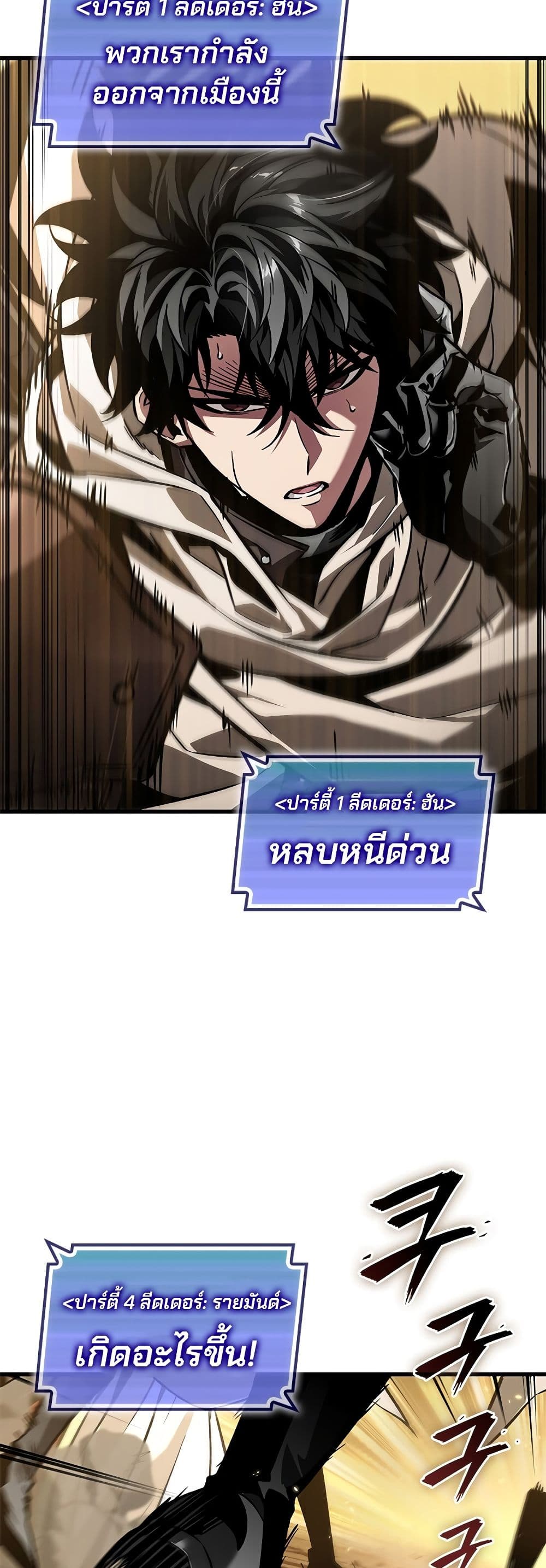 Pick Me Up, Infinite Gacha ตอนที่ 103 page 42