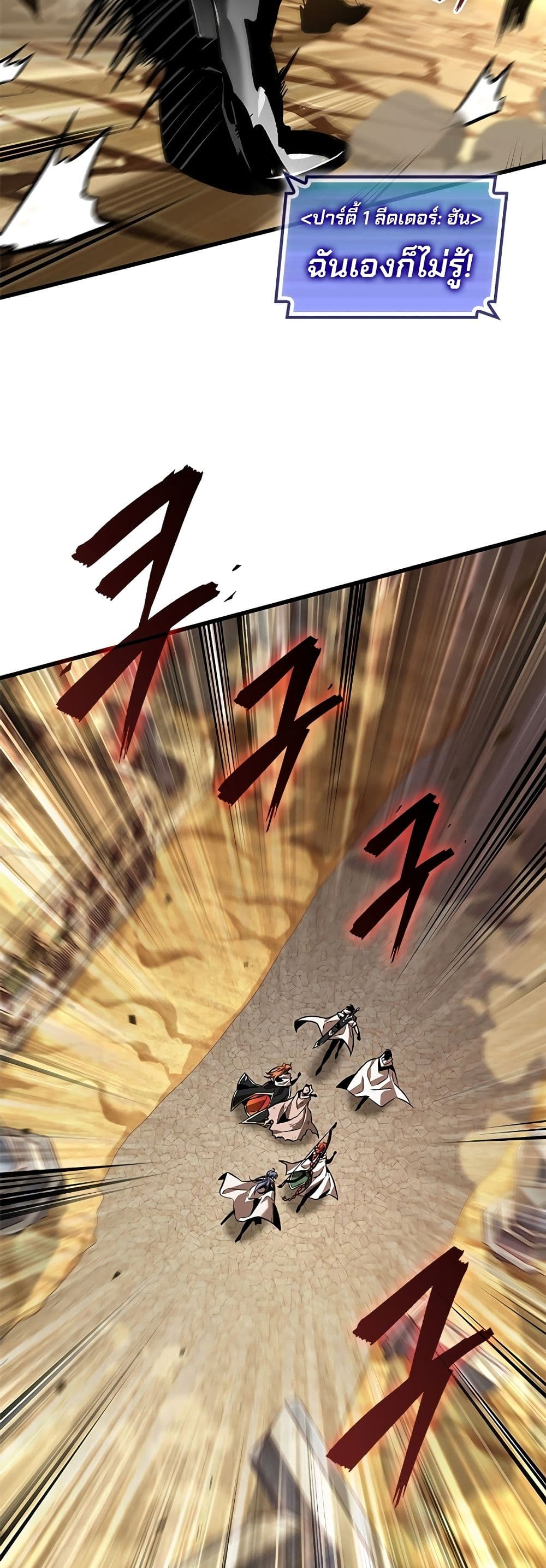 Pick Me Up, Infinite Gacha ตอนที่ 103 page 43