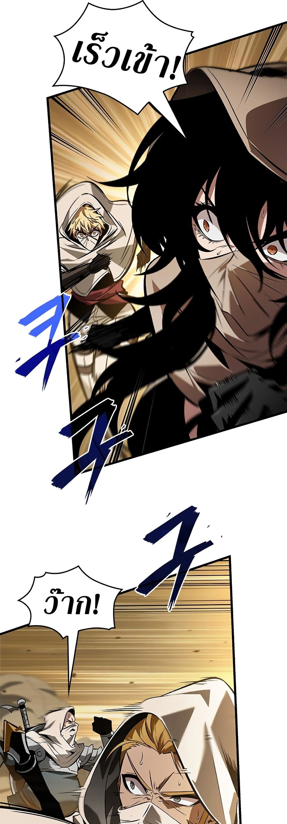 Pick Me Up, Infinite Gacha ตอนที่ 103 page 49