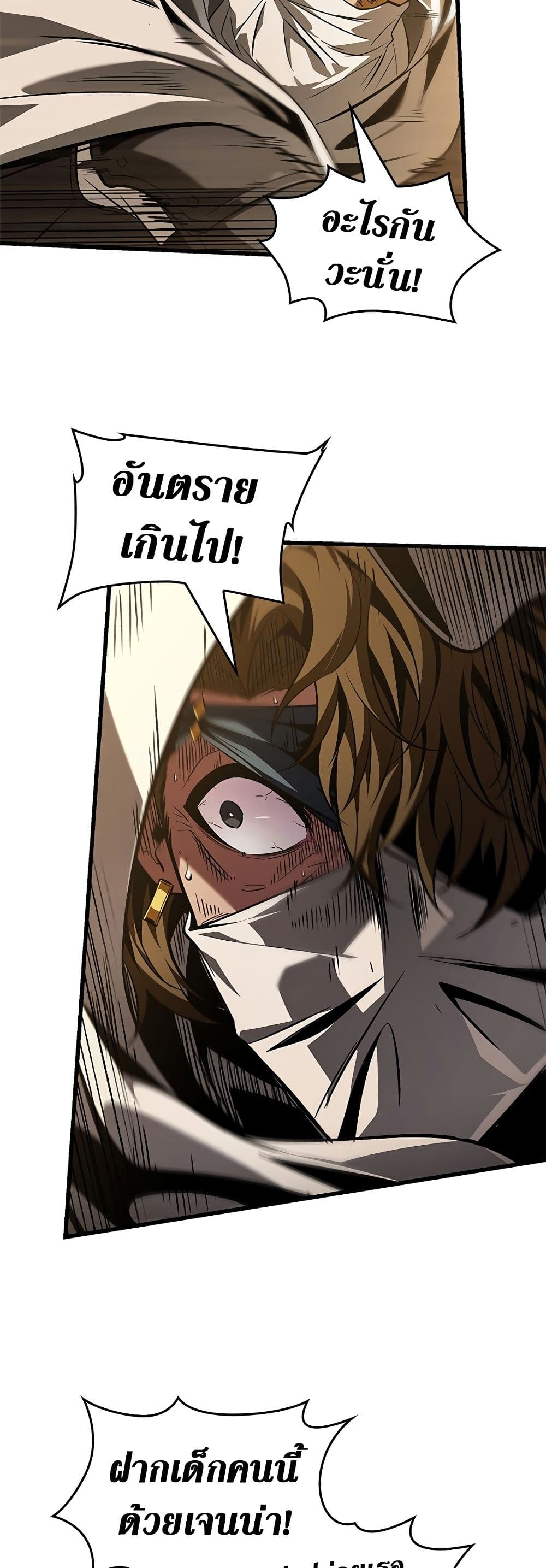 Pick Me Up, Infinite Gacha ตอนที่ 103 page 50