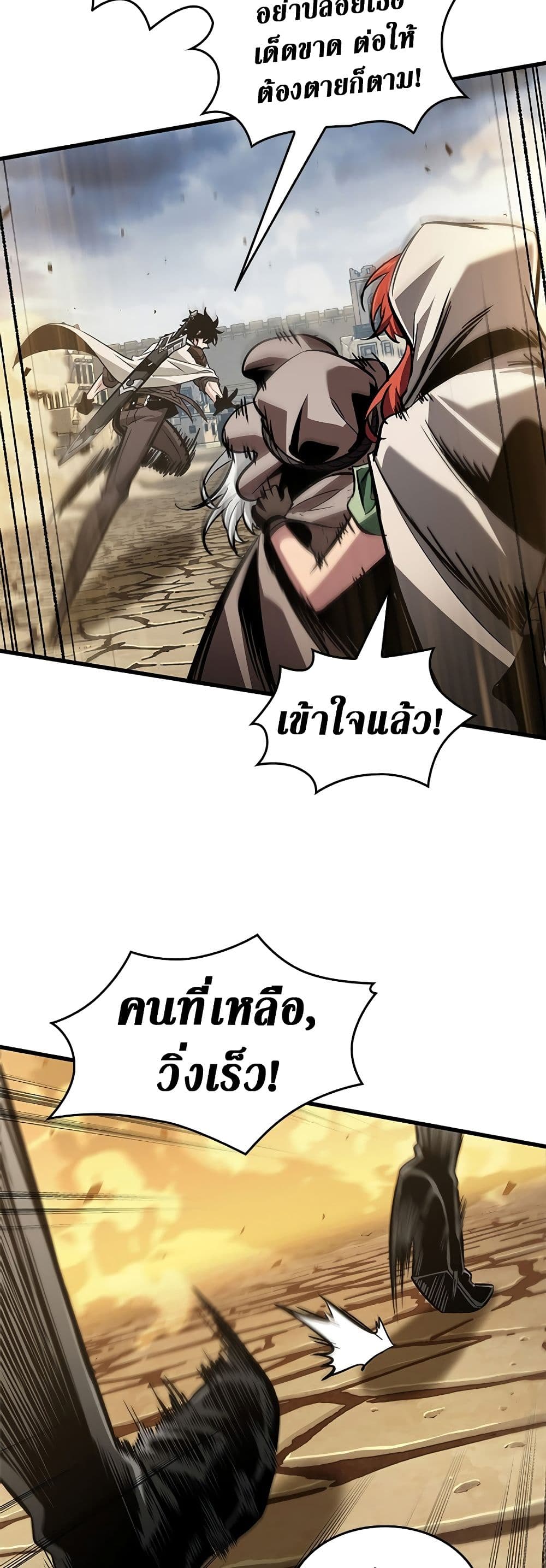 Pick Me Up, Infinite Gacha ตอนที่ 103 page 51