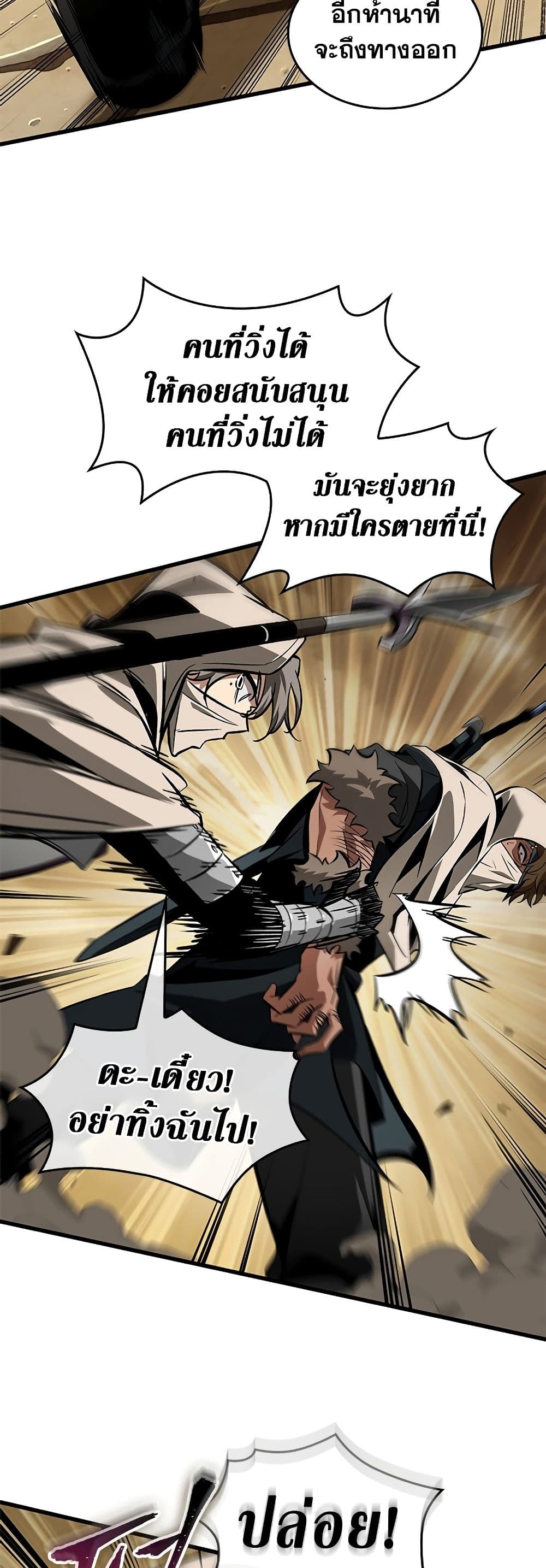 Pick Me Up, Infinite Gacha ตอนที่ 103 page 52