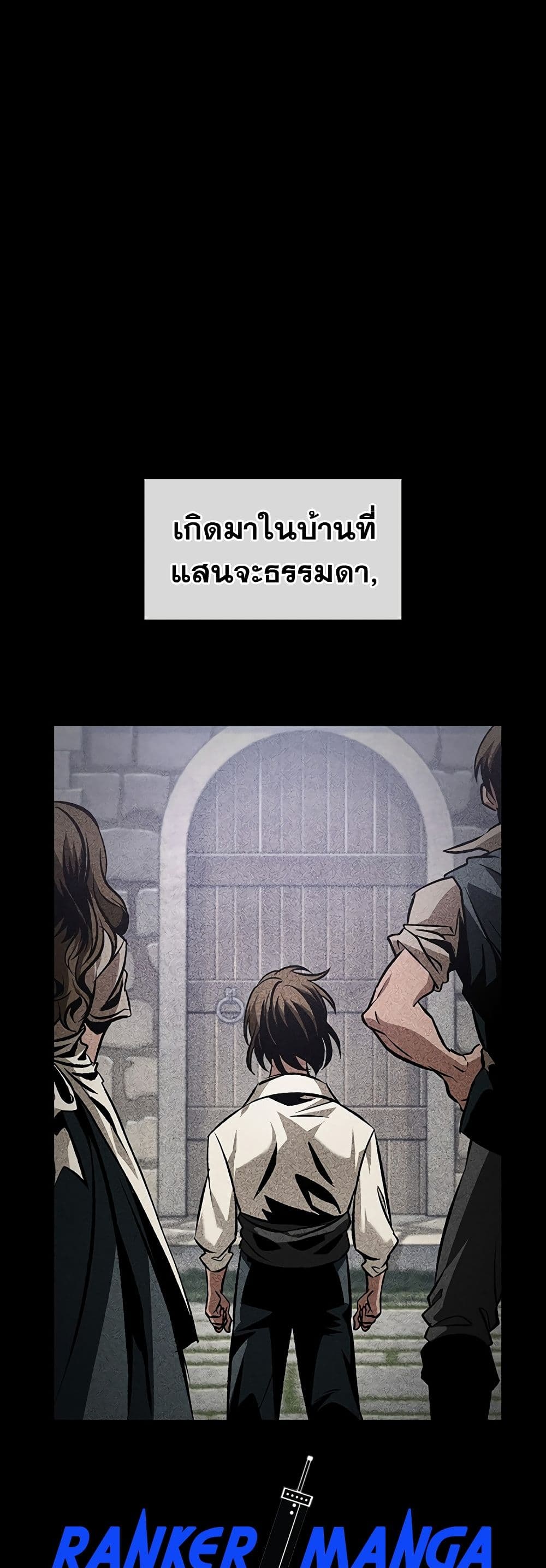 Pick Me Up, Infinite Gacha ตอนที่ 104 page 0