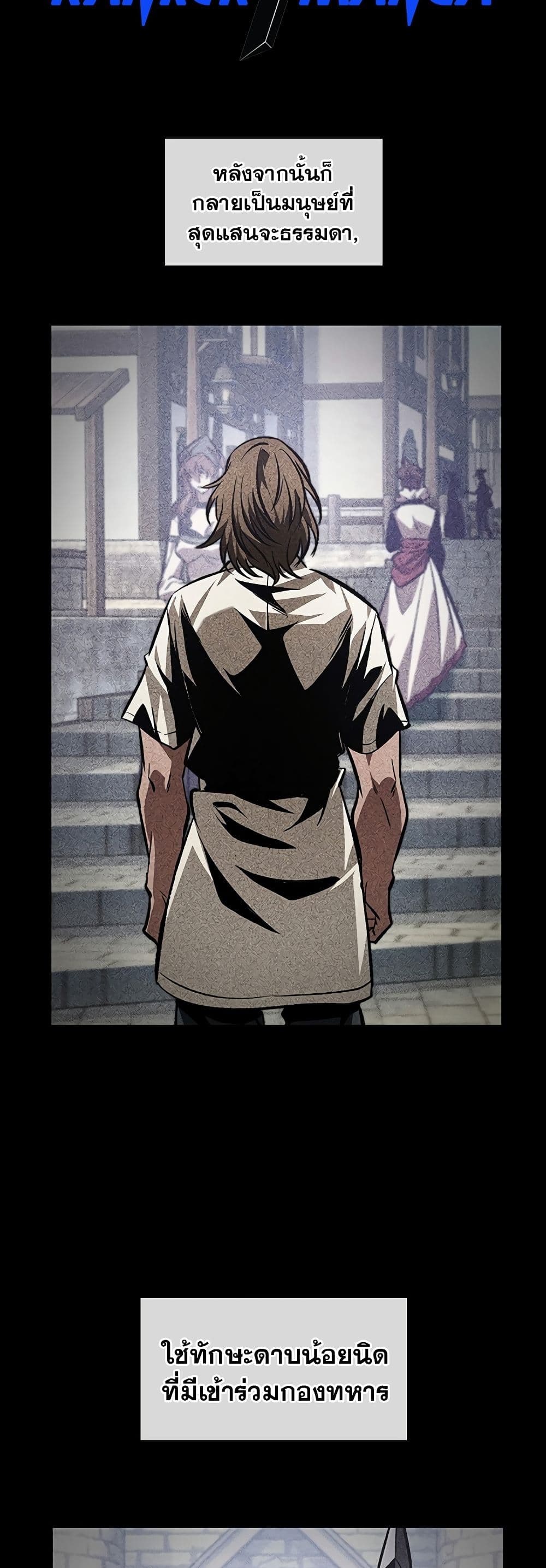 Pick Me Up, Infinite Gacha ตอนที่ 104 page 1