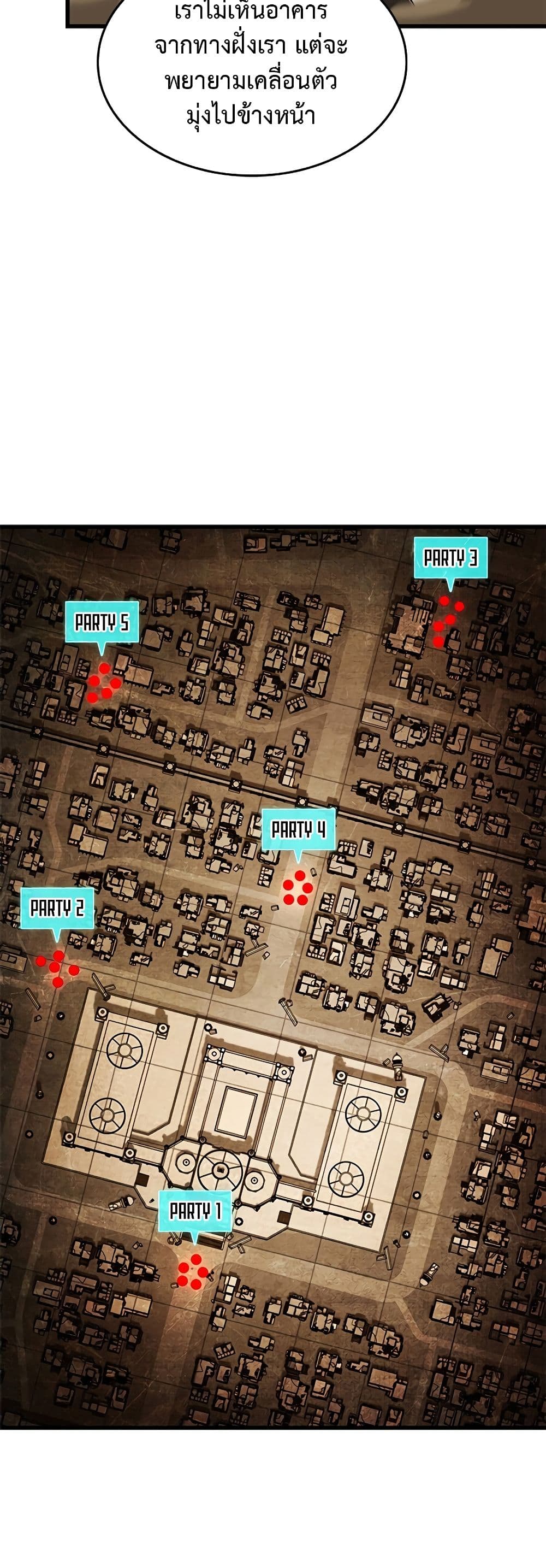 Pick Me Up, Infinite Gacha ตอนที่ 104 page 18