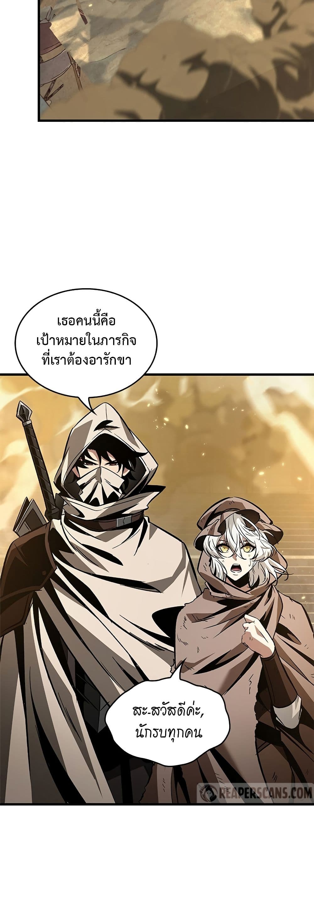 Pick Me Up, Infinite Gacha ตอนที่ 104 page 22