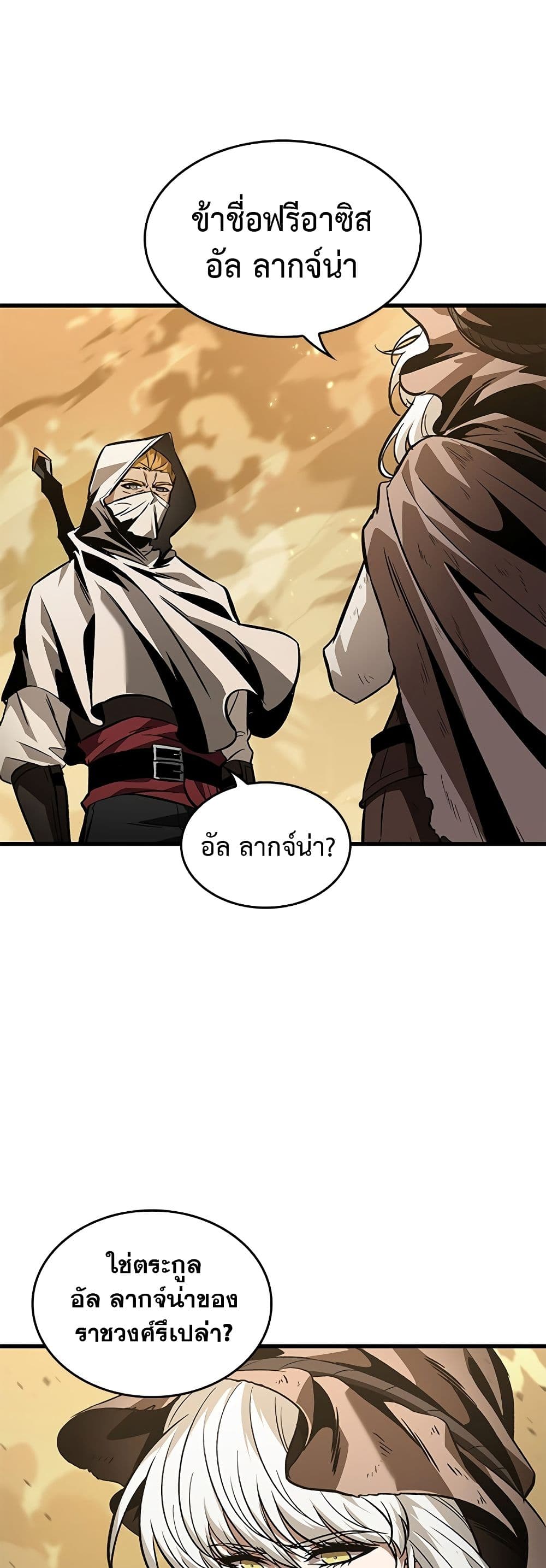 Pick Me Up, Infinite Gacha ตอนที่ 104 page 23
