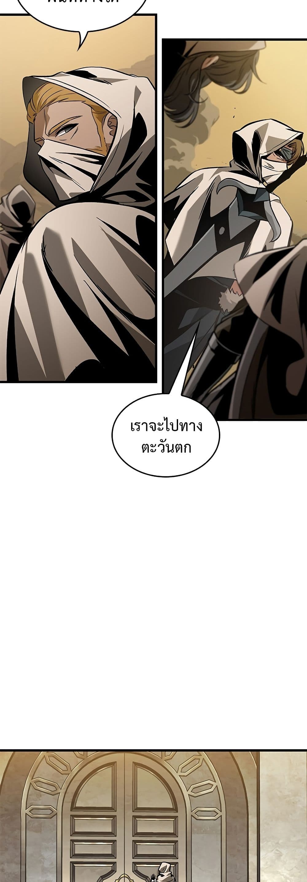 Pick Me Up, Infinite Gacha ตอนที่ 104 page 28
