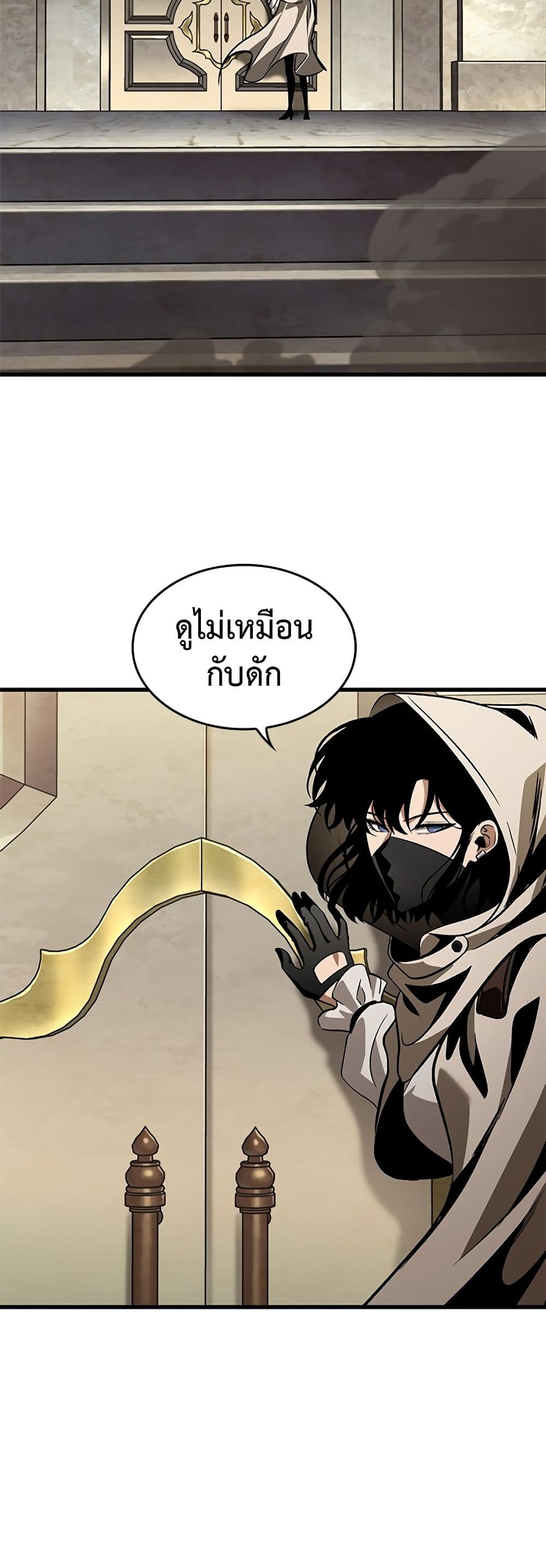 Pick Me Up, Infinite Gacha ตอนที่ 104 page 29