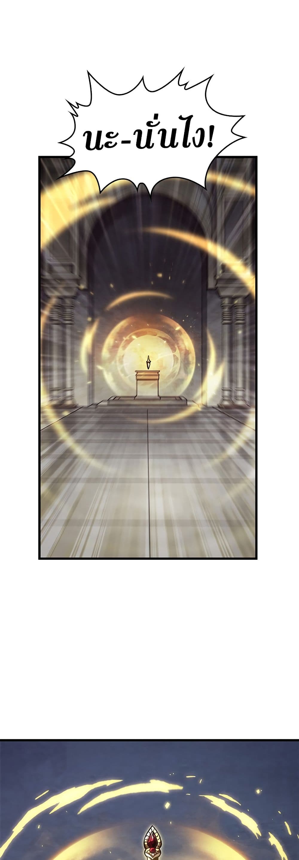 Pick Me Up, Infinite Gacha ตอนที่ 104 page 32