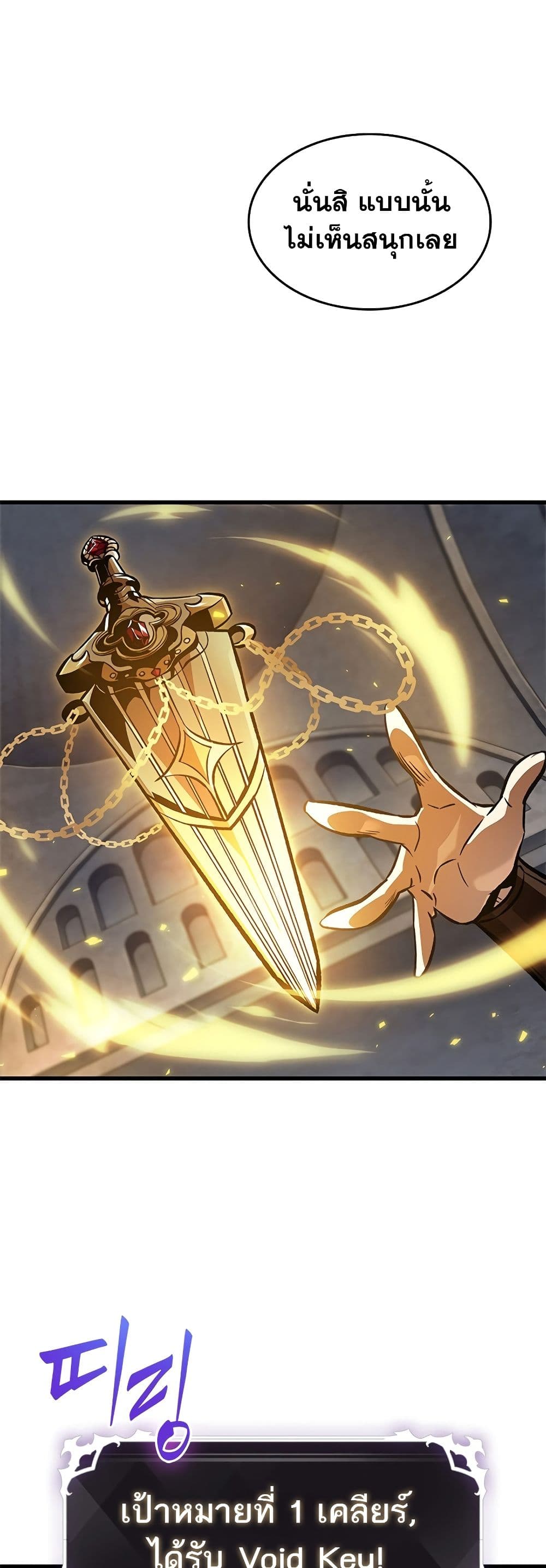 Pick Me Up, Infinite Gacha ตอนที่ 104 page 35