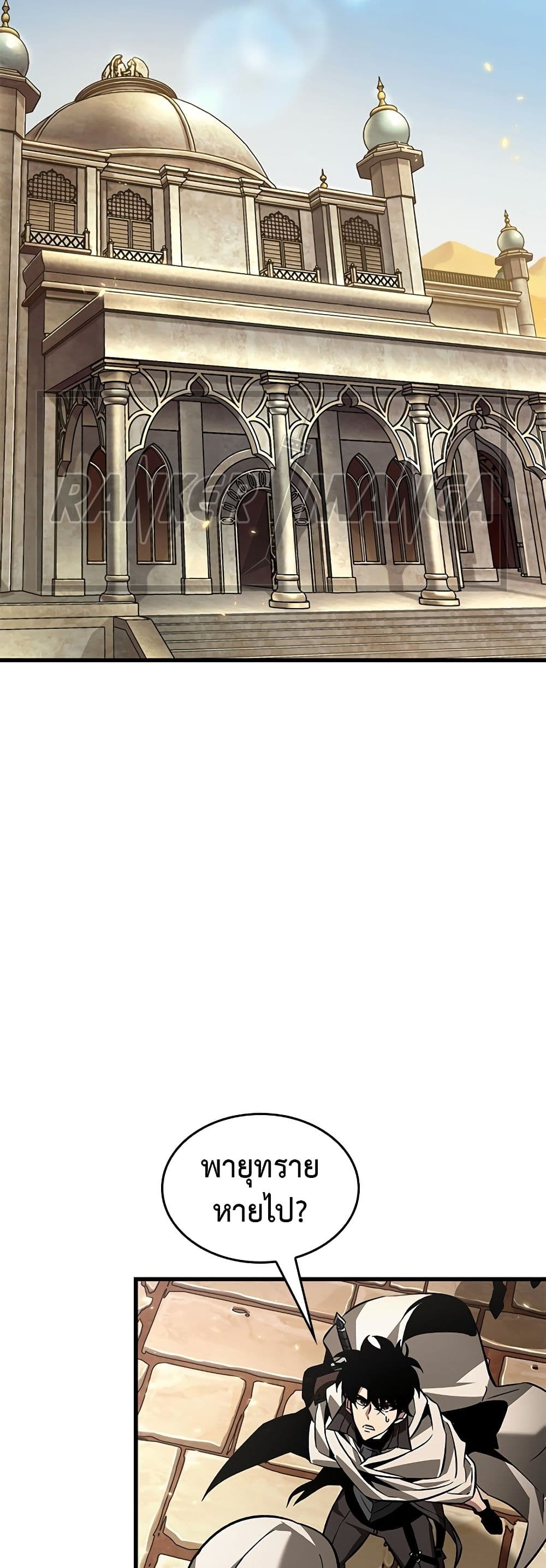 Pick Me Up, Infinite Gacha ตอนที่ 104 page 39