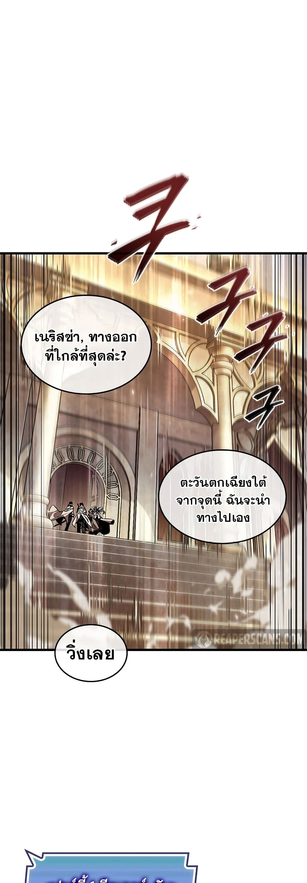 Pick Me Up, Infinite Gacha ตอนที่ 104 page 41