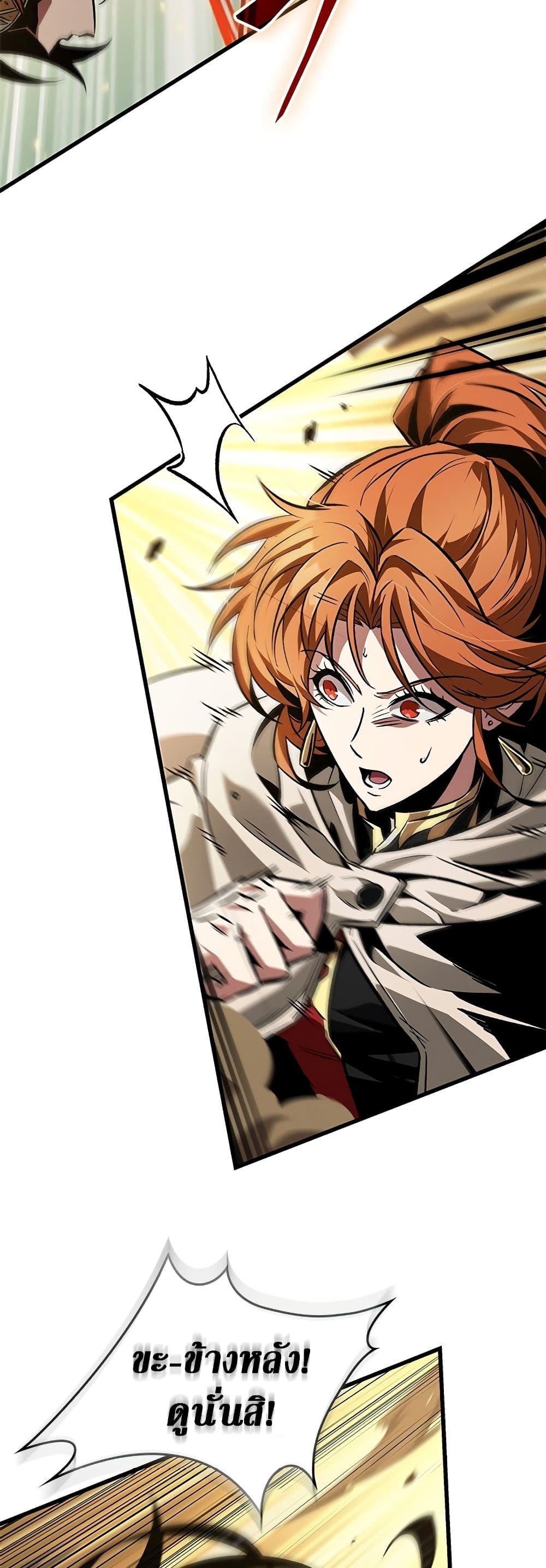 Pick Me Up, Infinite Gacha ตอนที่ 104 page 46