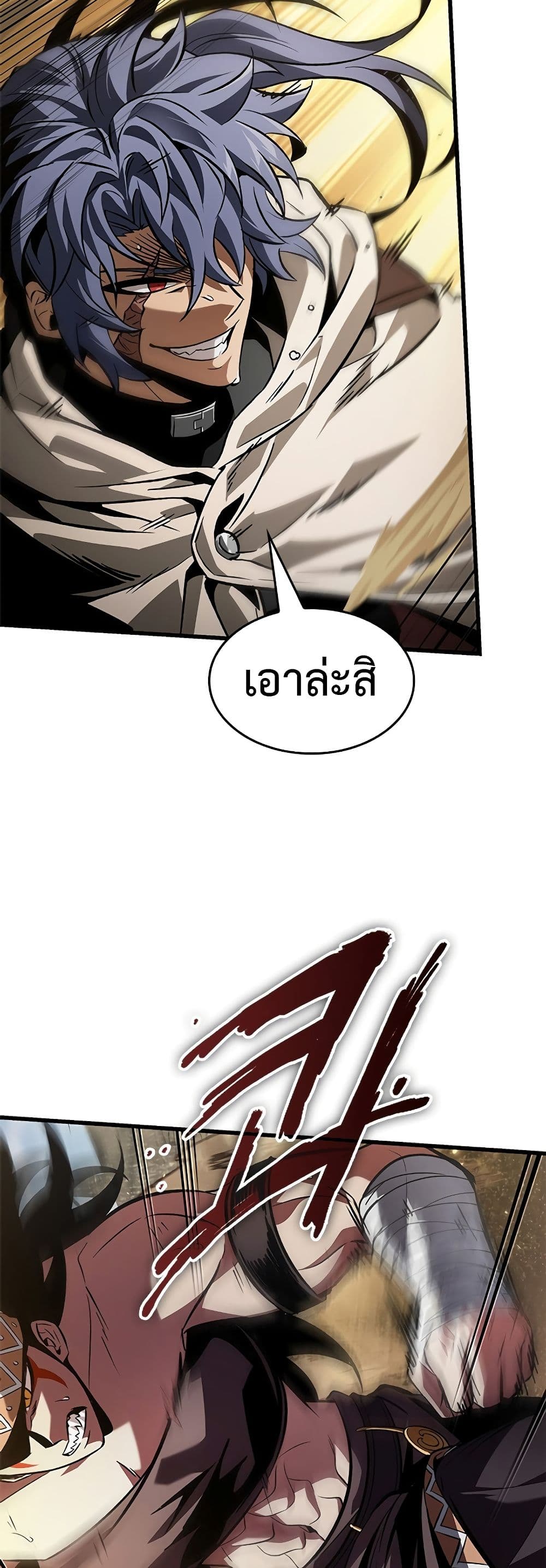 Pick Me Up, Infinite Gacha ตอนที่ 104 page 47
