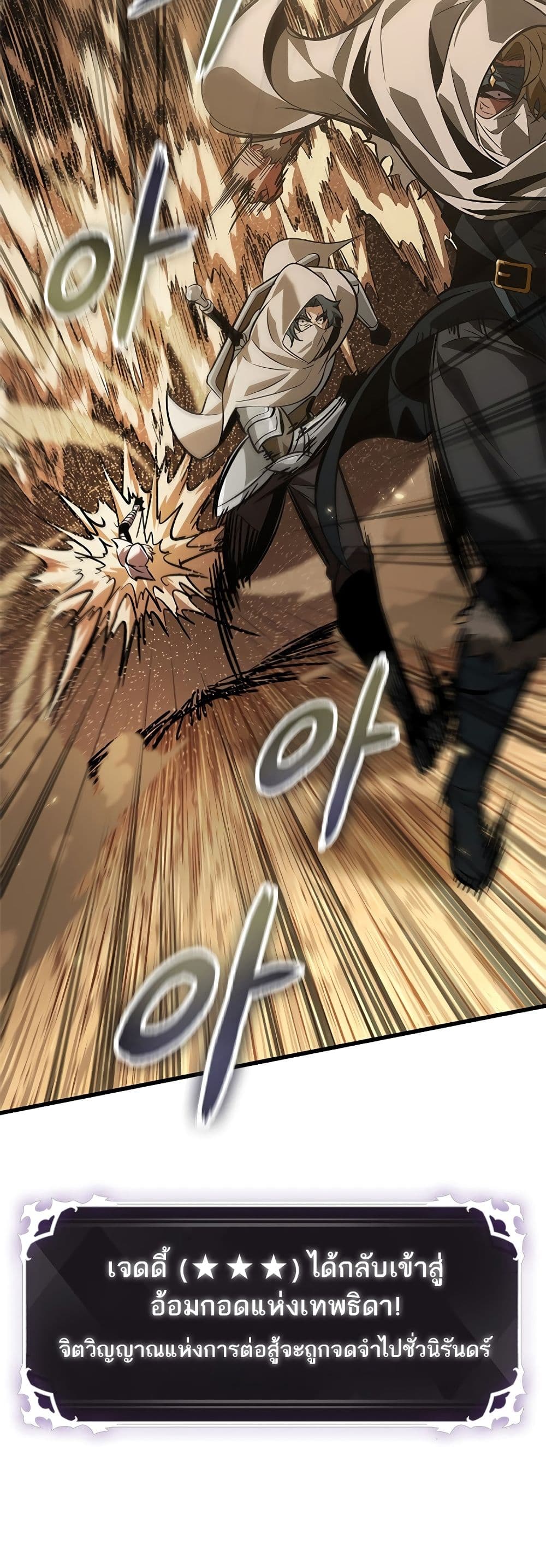 Pick Me Up, Infinite Gacha ตอนที่ 104 page 55