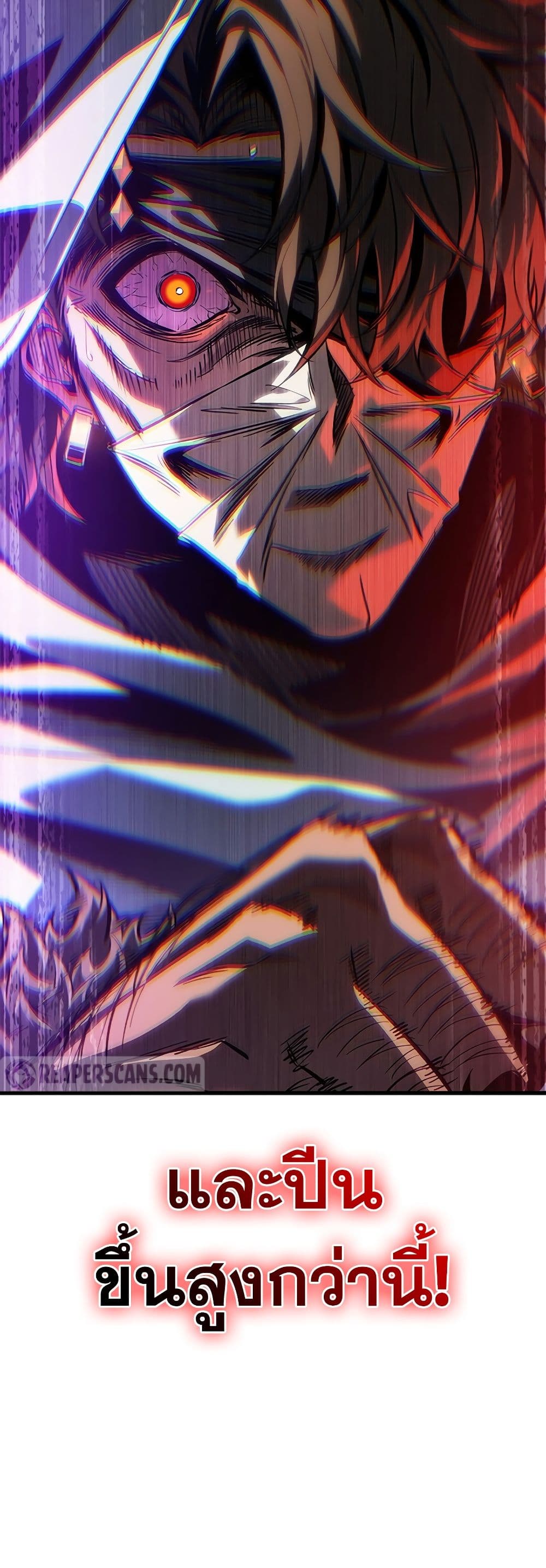 Pick Me Up, Infinite Gacha ตอนที่ 104 page 57