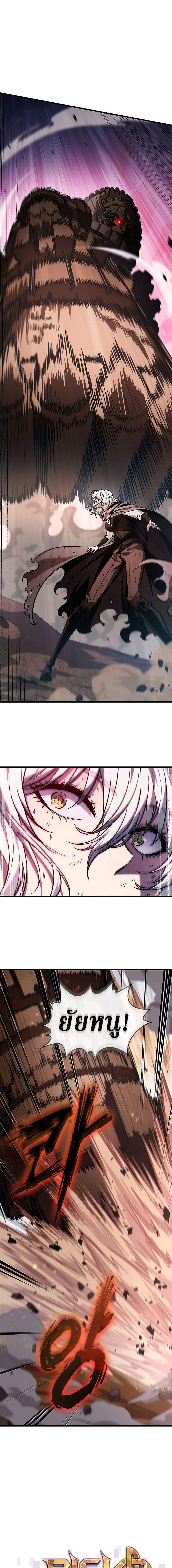 Pick Me Up, Infinite Gacha ตอนที่ 106 page 0