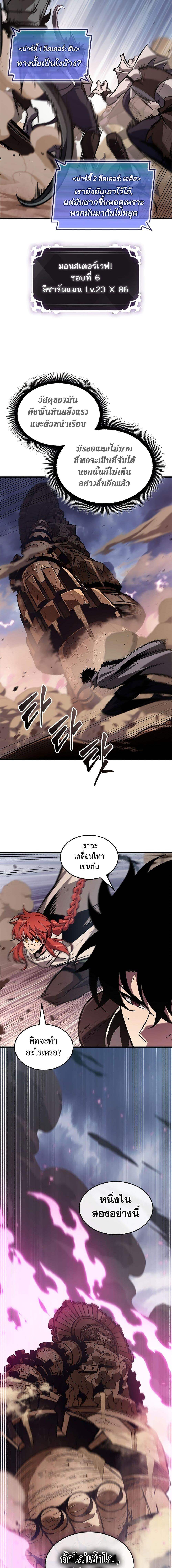 Pick Me Up, Infinite Gacha ตอนที่ 106 page 2