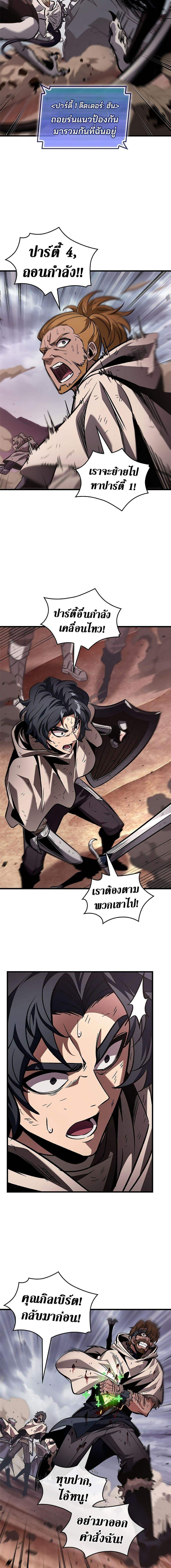 Pick Me Up, Infinite Gacha ตอนที่ 106 page 6