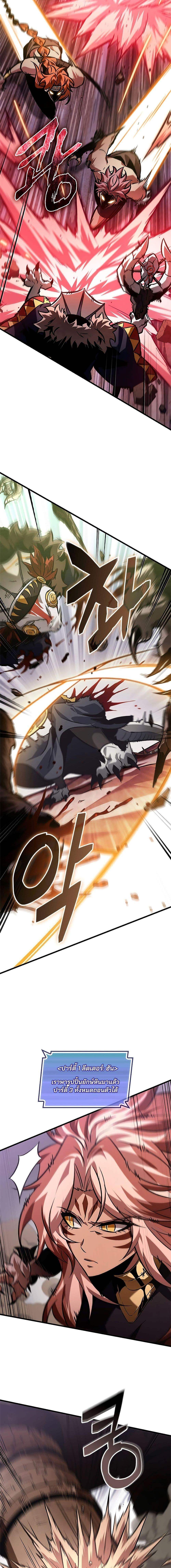 Pick Me Up, Infinite Gacha ตอนที่ 106 page 13